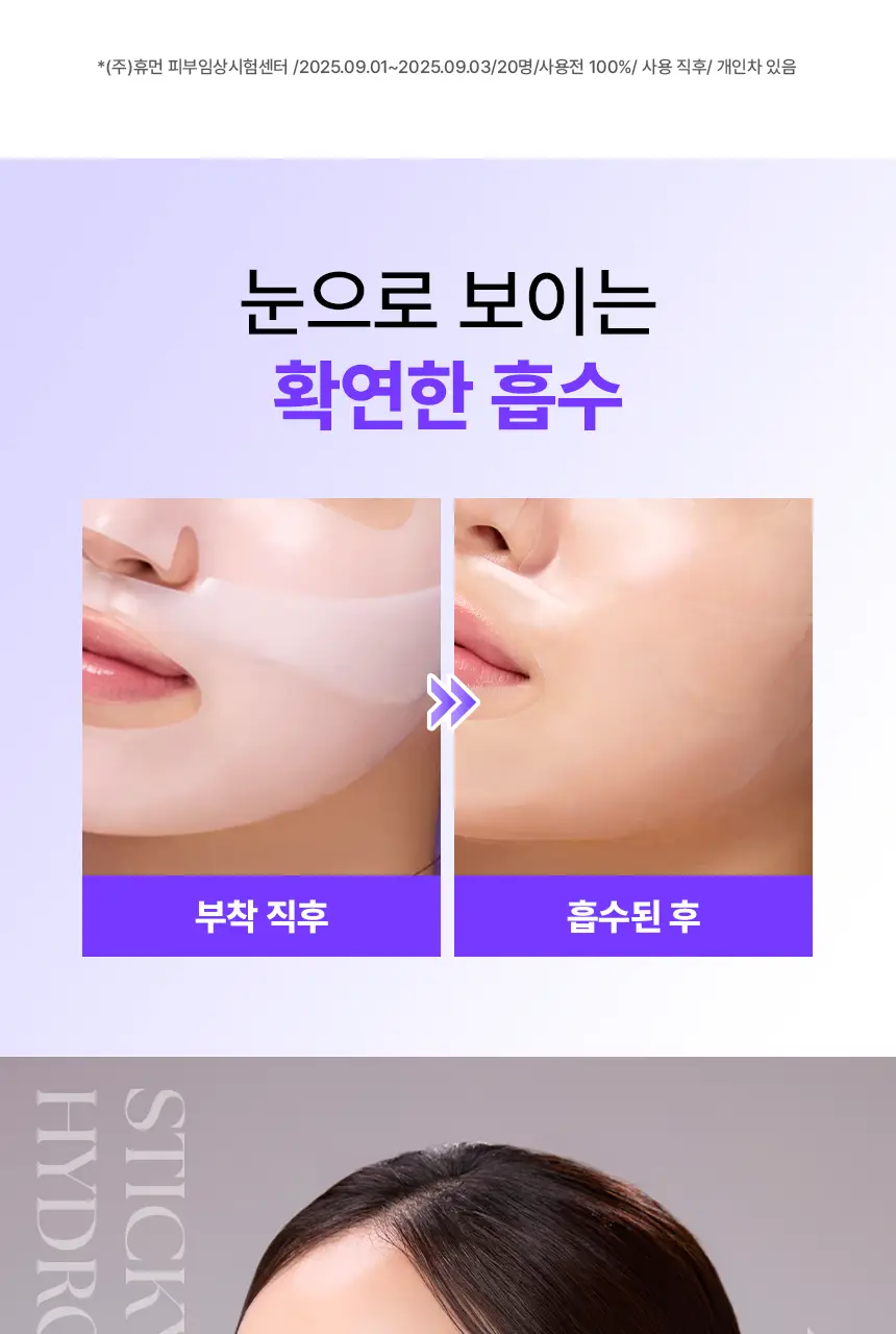 [실타래팩]메디앤서 레티노이드 리프트실 마스크 4매 상세페이지 19